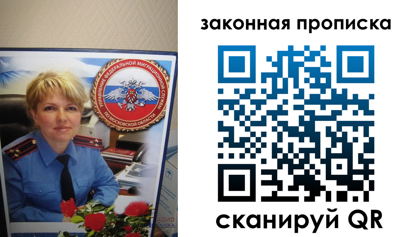 прописка для работы в Малгобеке