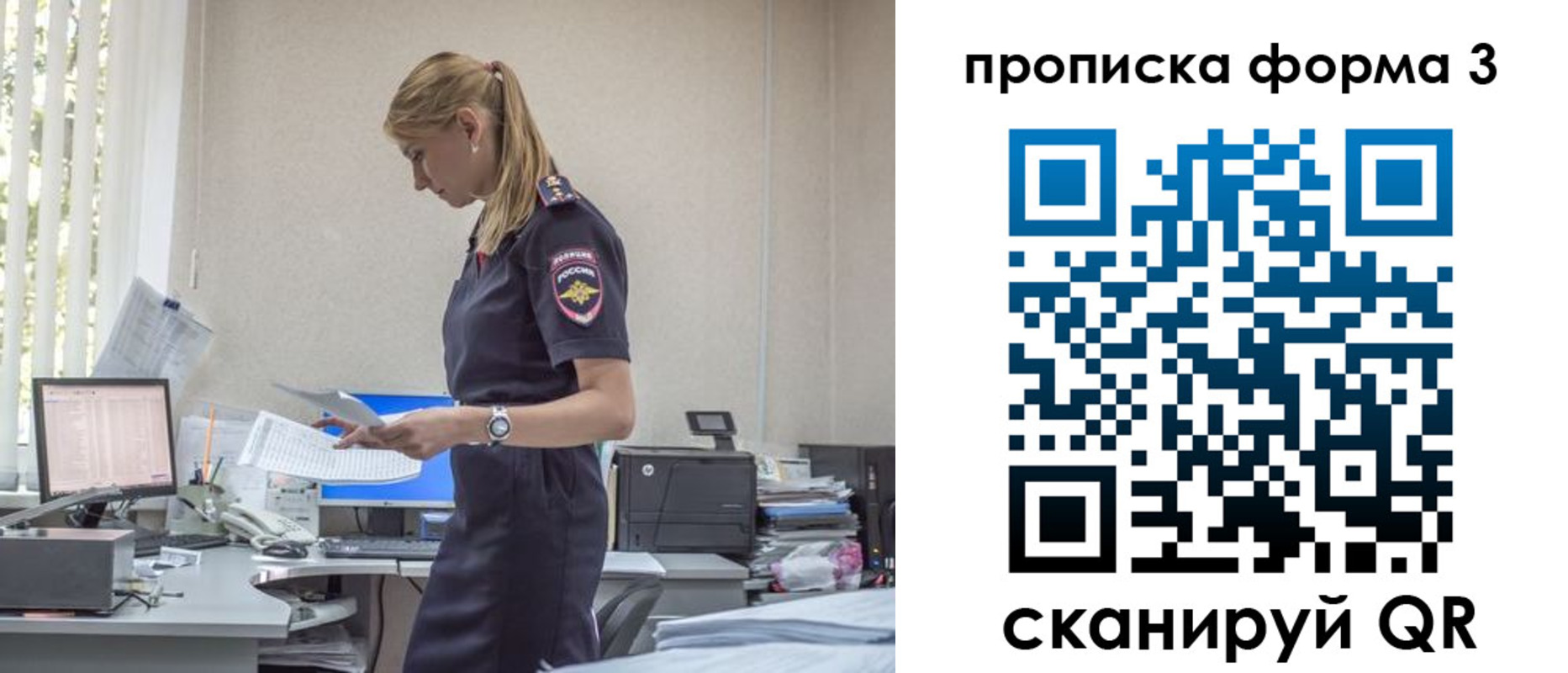 прописка регистрация в Малгобеке