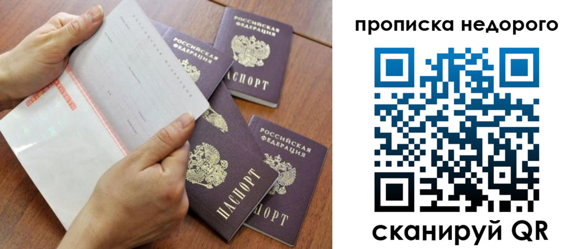 регистрация в Малгобеке