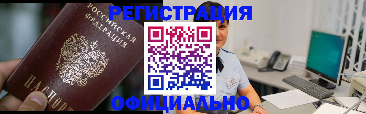 где прописаться в Малгобеке