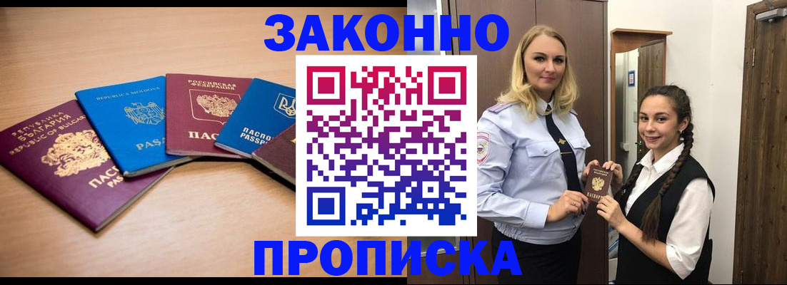 временная регистрация госуслуги в Малгобеке