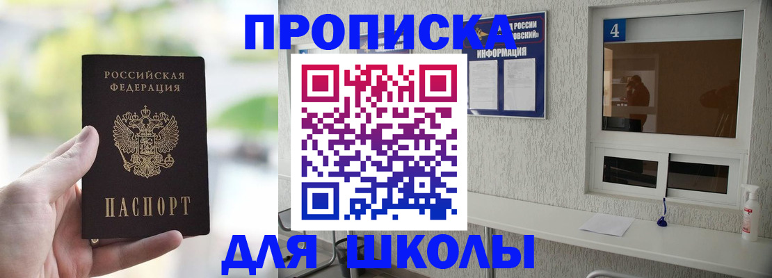 временная регистрация недорого в Малгобеке