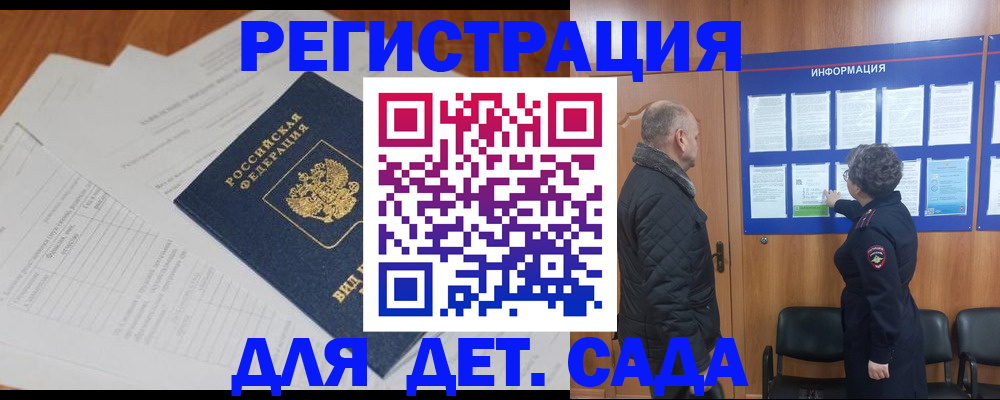 временная регистрация госуслуги в Малгобеке