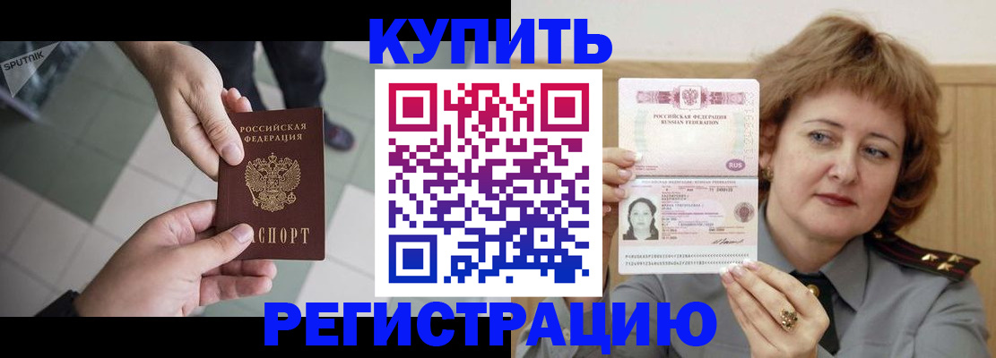 временная регистрация в квартире в Малгобеке