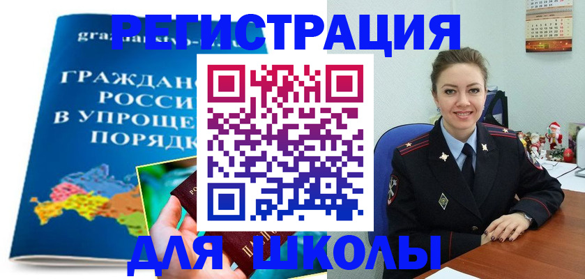 купить прописку в Малгобеке
