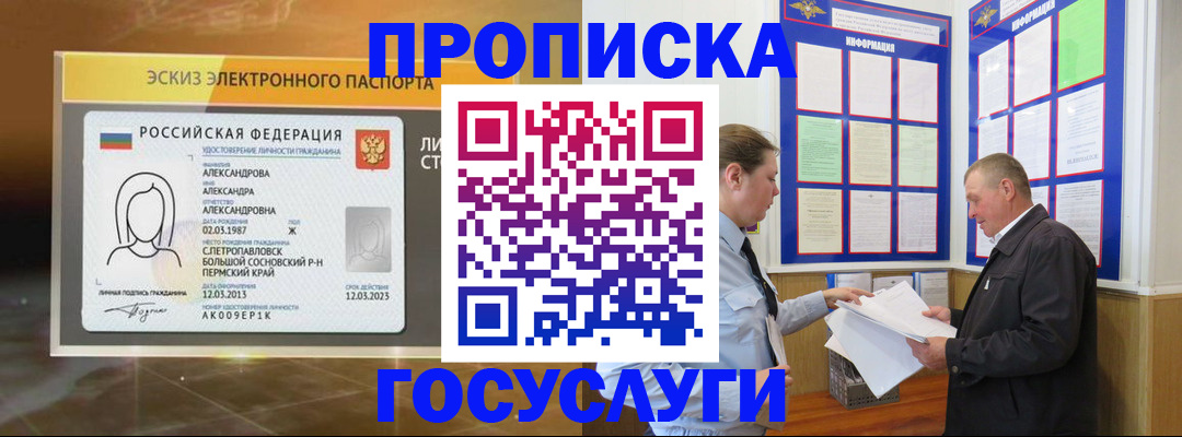 временная регистрация законно в Малгобеке