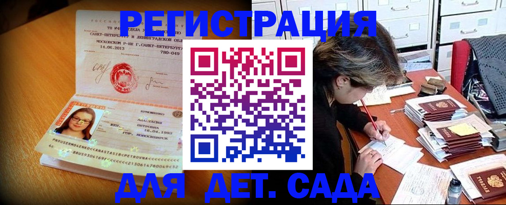 найти адрес прописки в Малгобеке