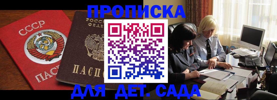 временная регистрация собственник в Малгобеке